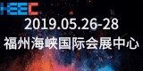 中國(guó)高等教育博覽會(huì)(2019·春)