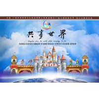 交通小鎮(zhèn)為什么會(huì)成為室內(nèi)兒童樂(lè)園的新寵？共享世界獨(dú)家打造！