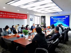 上海瀚廣與德國巴斯夫舉辦巴斯夫亞太區研發中心三期項目開工會